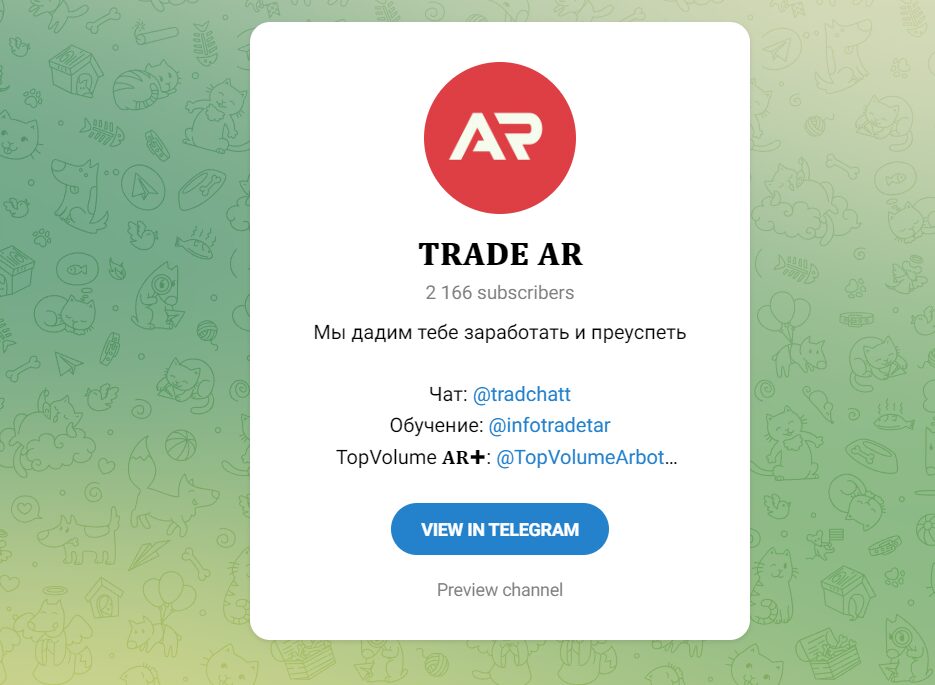 Trade AR