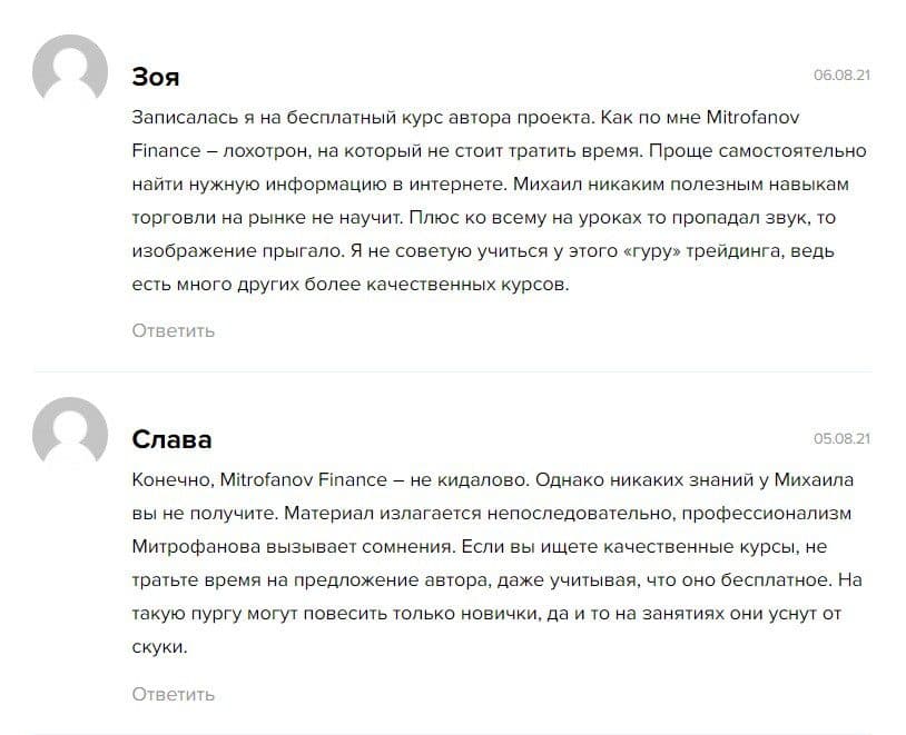 Mitrofanov Finance отзывы