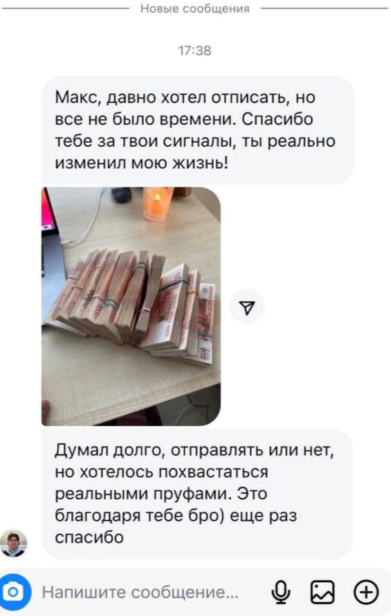 Фейковые отзывы в ТГ-канале Макса Князева