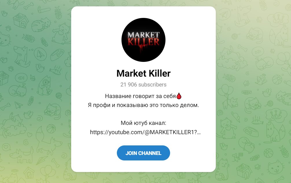 Market Killer в Телеграм