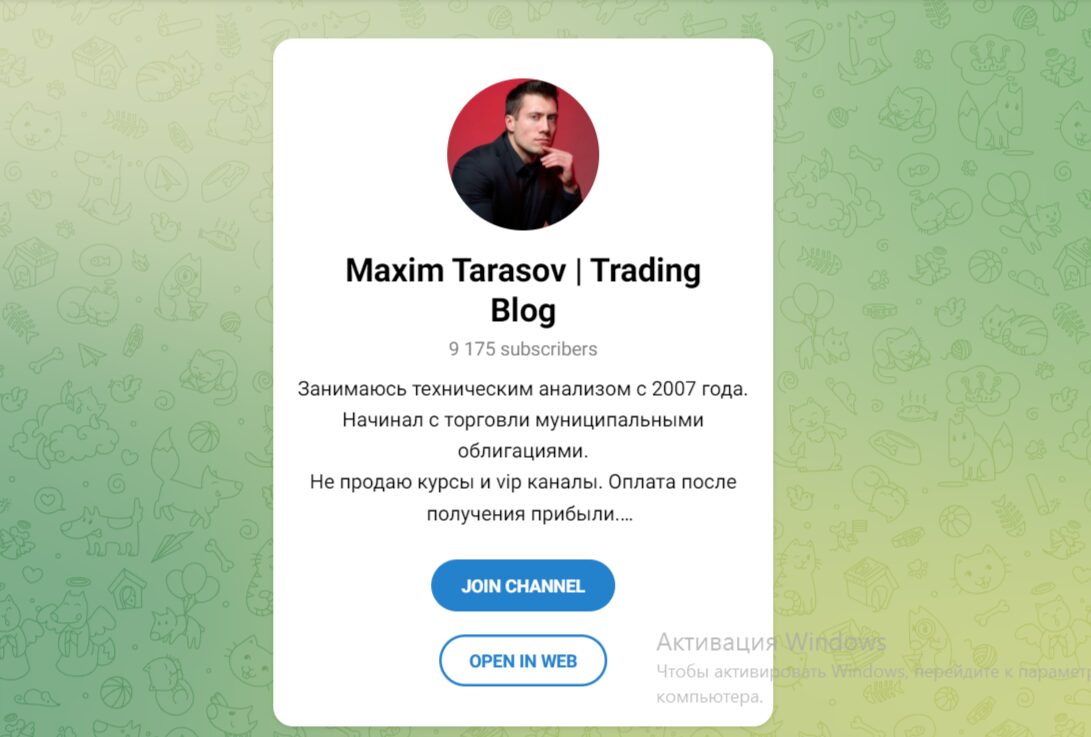 Maxim Tarasov в Телеграм