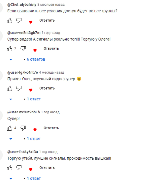 Отзывы слушателей Ютуб-канала Олега Багирова