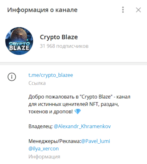 Телеграм-канал Crypto Blaze