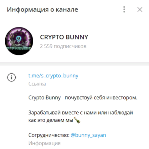 Телеграм-канал Crypto Bunny