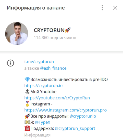 Телеграм-канал CryptoRun