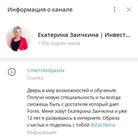 Телеграм-канал Екатерины Заичкиной