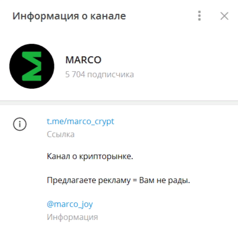 Телеграм-канал Марко