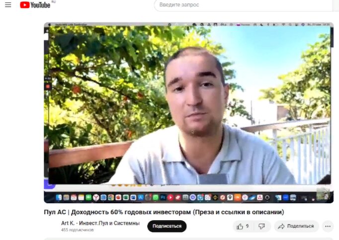 Ютуб-канал Артемия Кушнарева