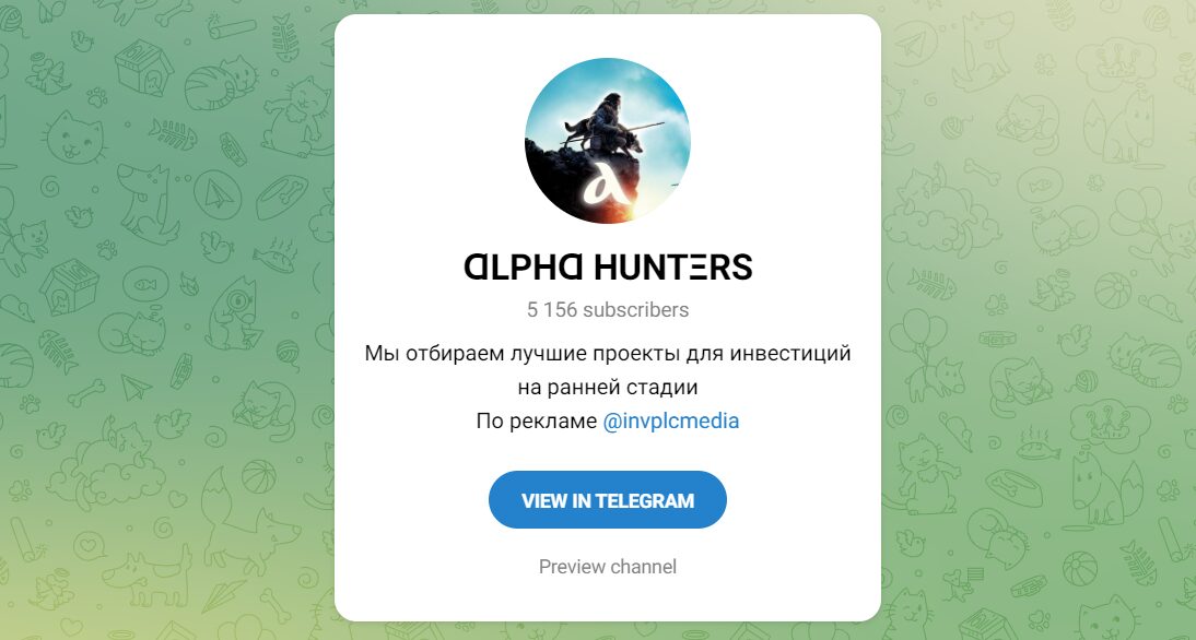 Alpha Hunters
