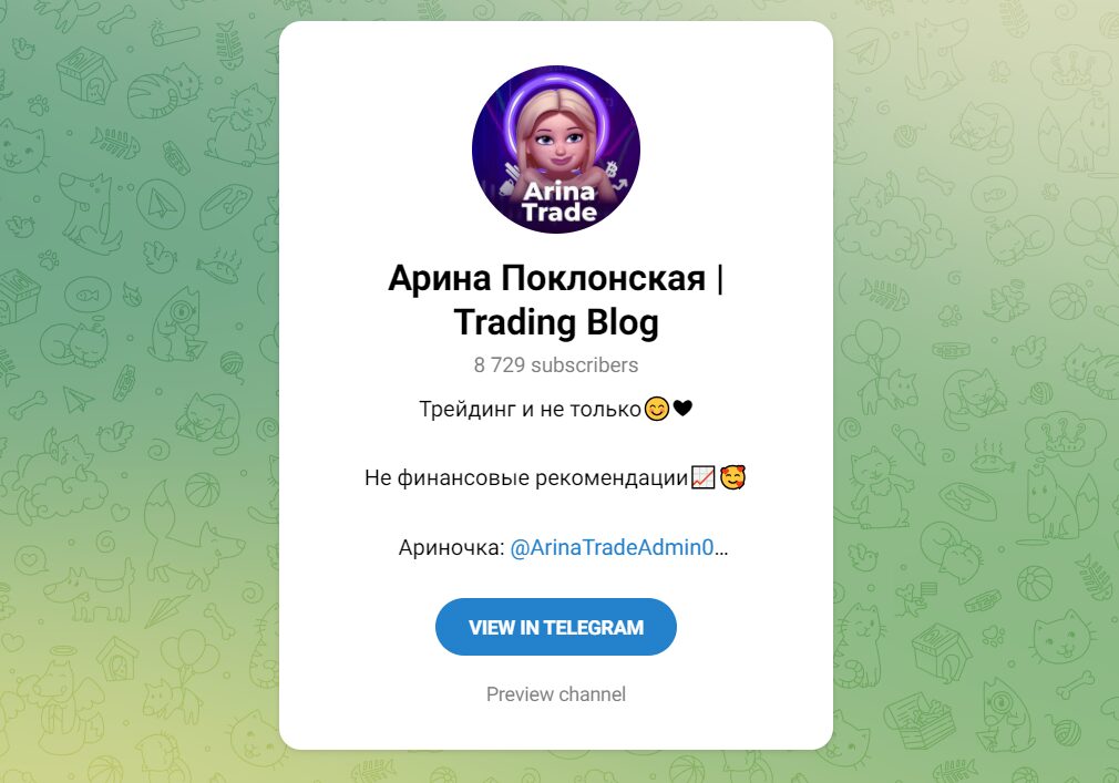 Арина Поклонская в Телеграм