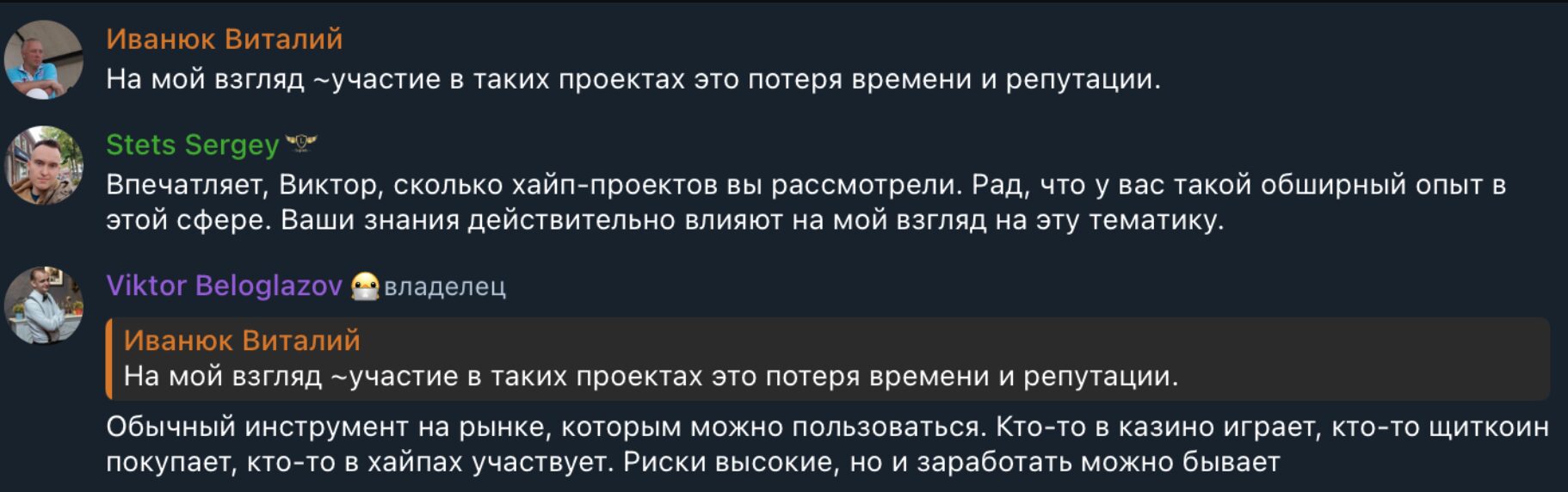 Beloglazov Invest Chat отзывы