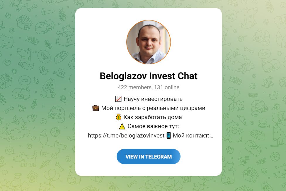 Beloglazov Invest Chat