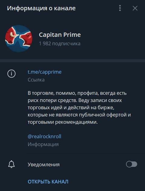 Capitan Prime канал в ТГ