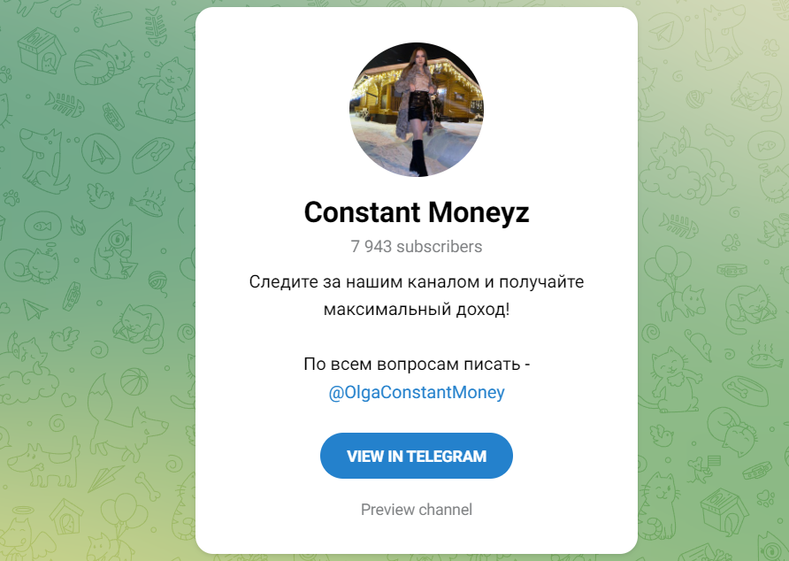 Constant Moneyz трейдер в Телеграм