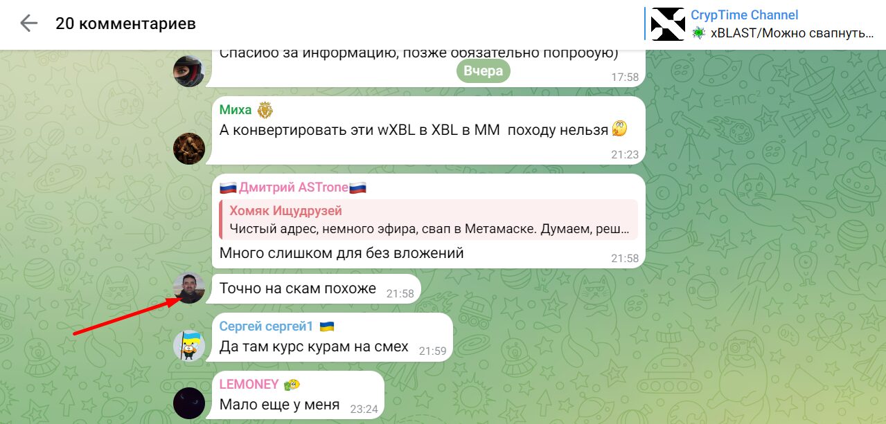 CrypTime Channel отзывы