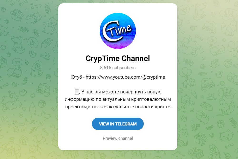 CrypTime Channel в Телеграм