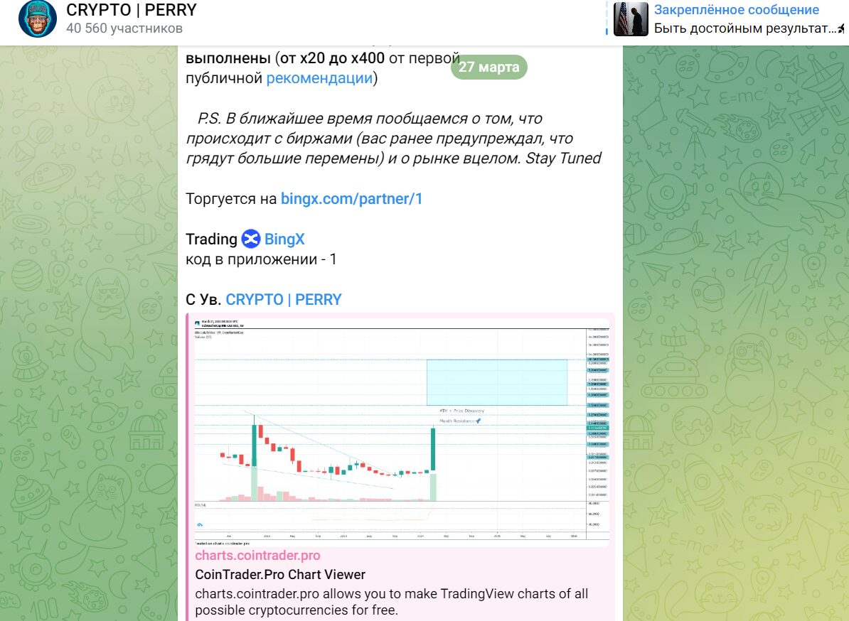 Crypto Perry канал в Телеграм