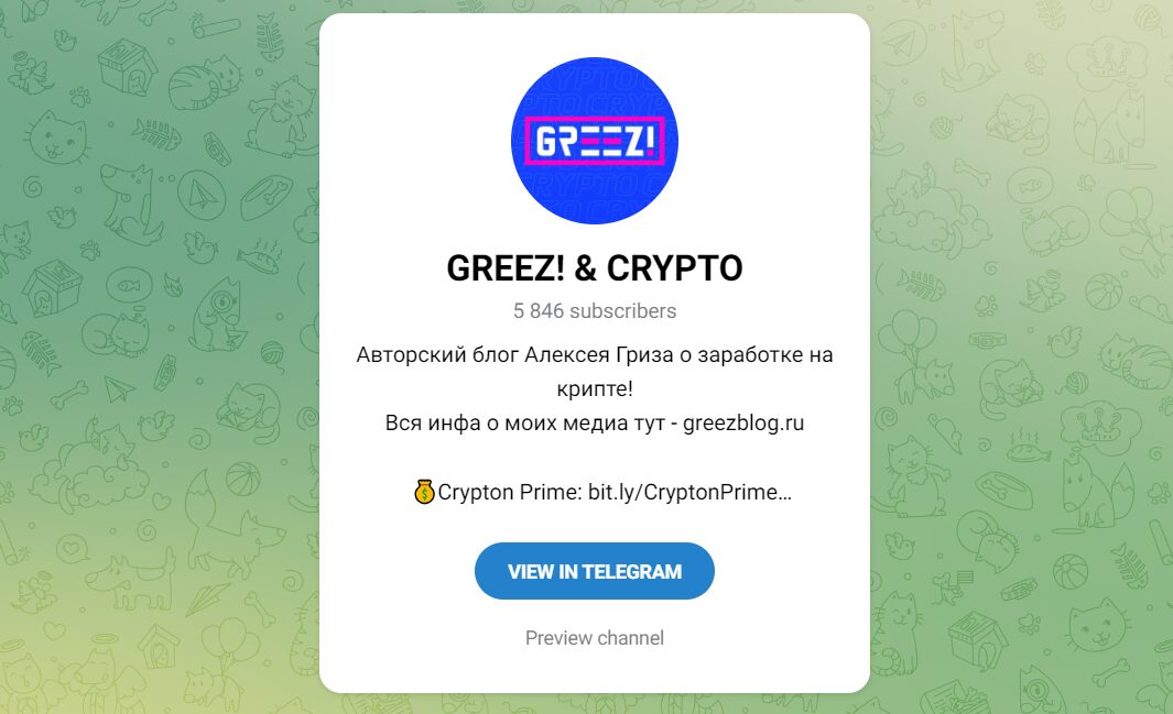 GREEZ CRYPTO ТГ-канал