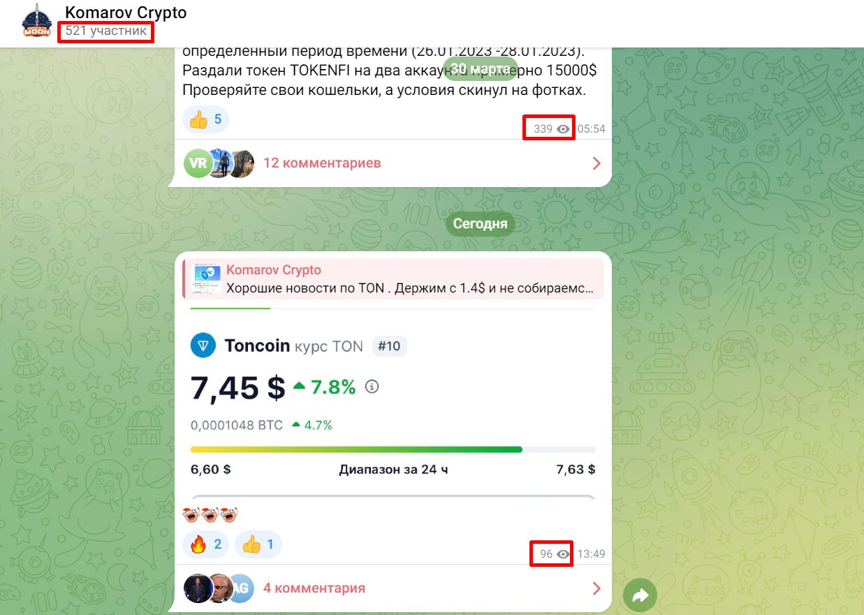 Komarov Crypto активность подписчиков