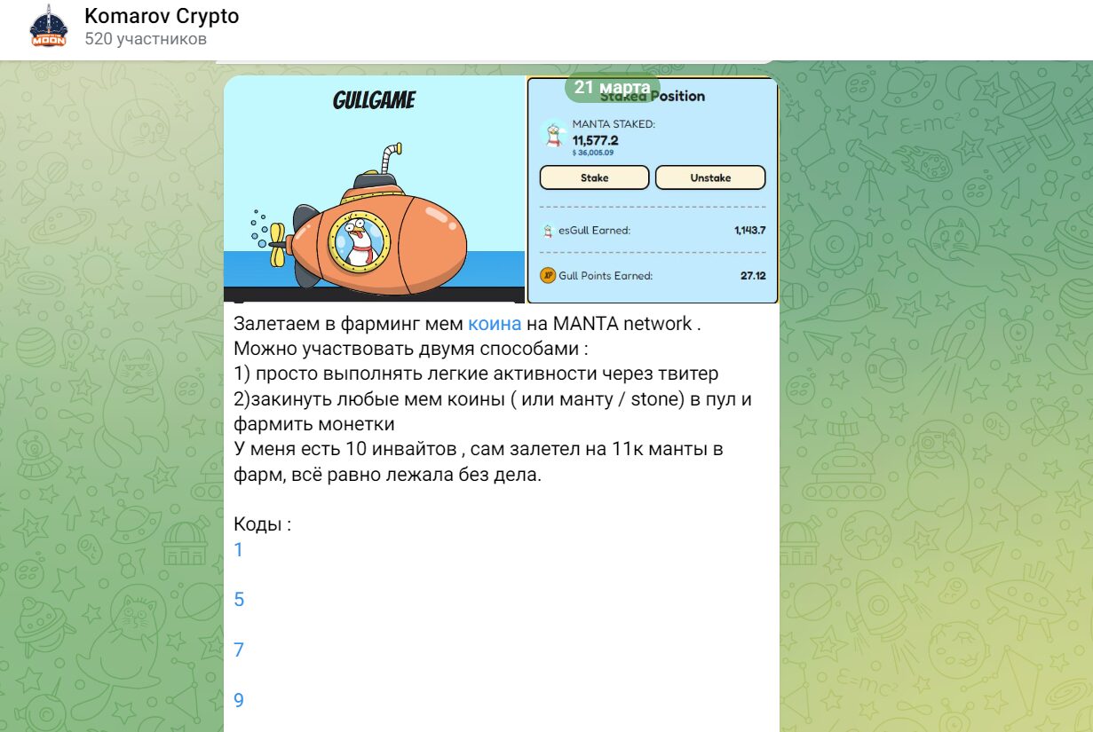 Komarov Crypto Телеграм канал