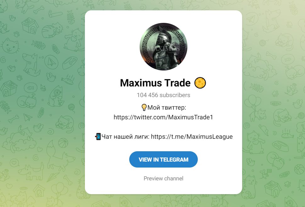 Maximus Trade канал в Телеграм