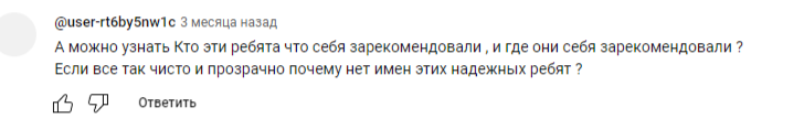 Отзыв слушателя Ютуб-канала Александра Суконкина