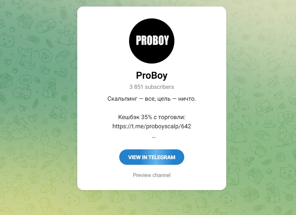 ProBoy в Телеграм