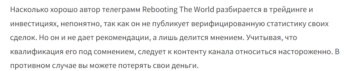 Rebooting the world отзывы