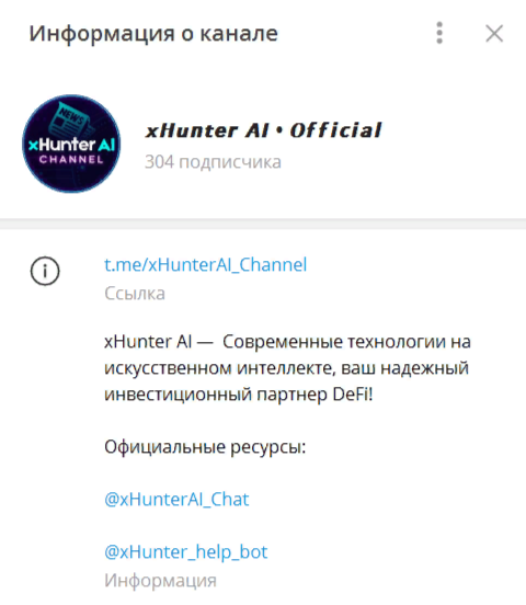 Телеграм-канал xHunter AI
