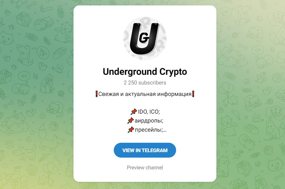Underground Crypto в Телеграм