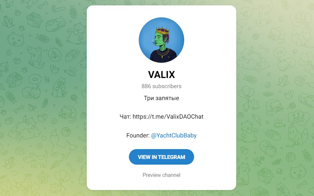 Valix - Телеграм канал