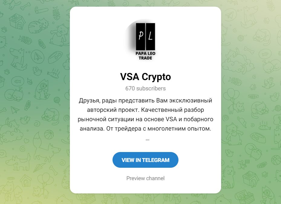 VSA Crypto в Телеграм