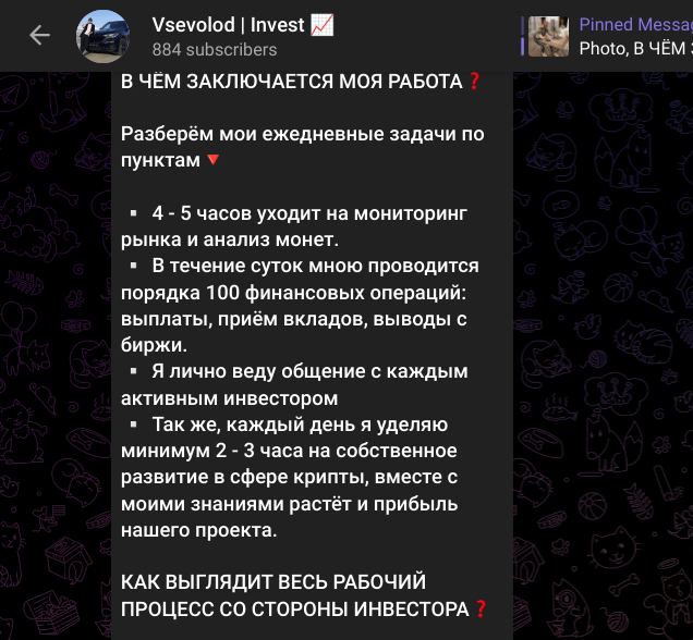 Vsevolod Invest ТГ-канал