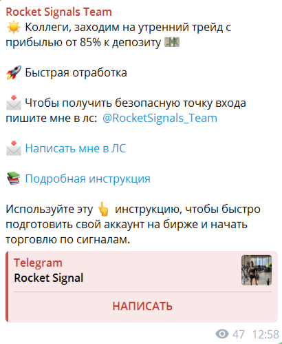 Анонс торгового сигнала Rocket Signals Team