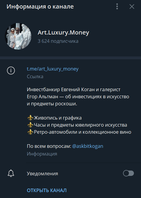 Art.Luxury.Money ТГ-канал