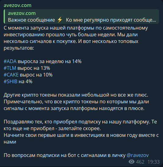 Avezov статистика