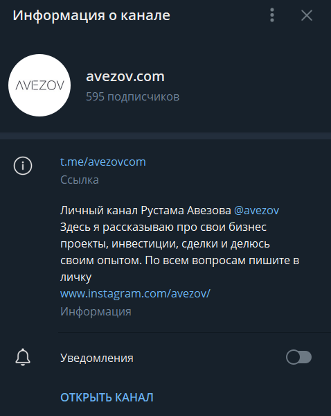 Avezov ТГ-канал