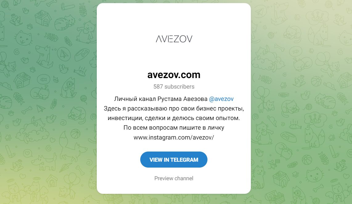 Avezov в Телеграм