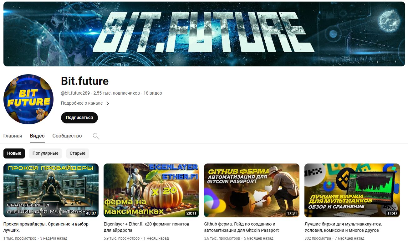 Bit Future Ютуб-канал