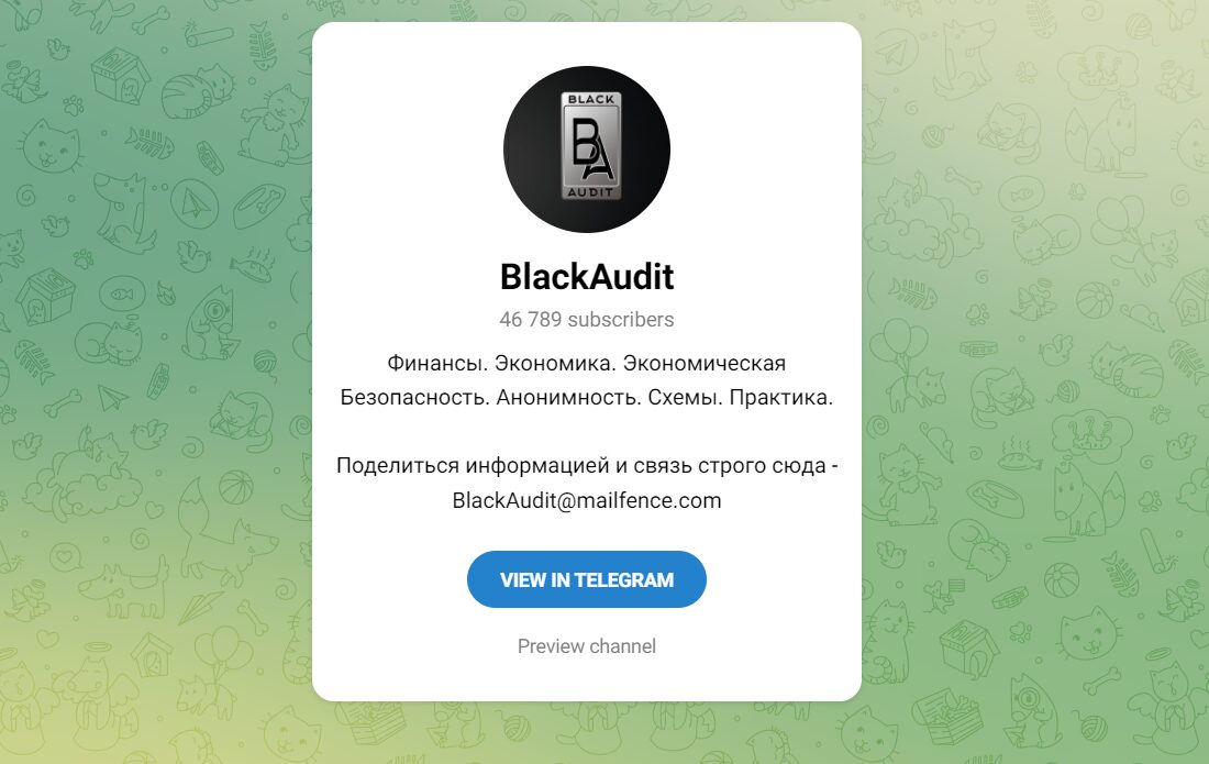 Black Audit в Телеграм