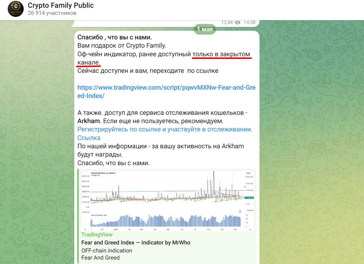 Crypto Family Public в Телеграм