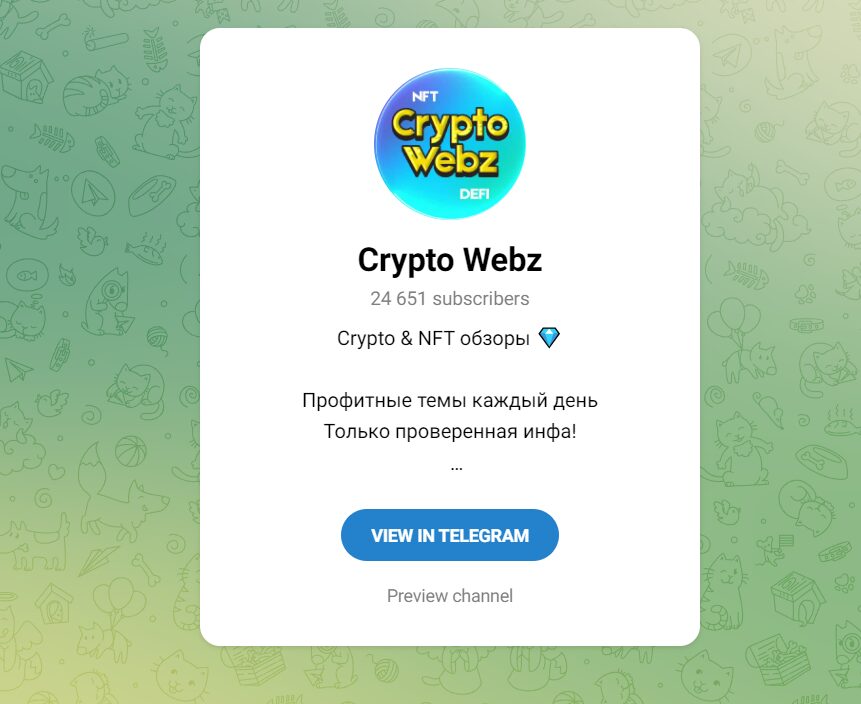Crypto Webz в Телеграм
