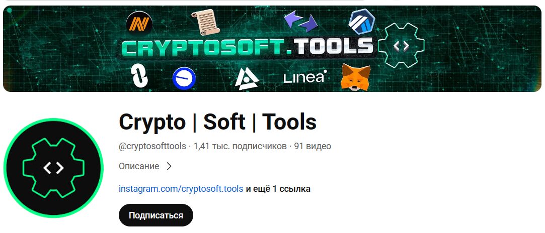 Crypto️ Soft Tools Ютуб-канал