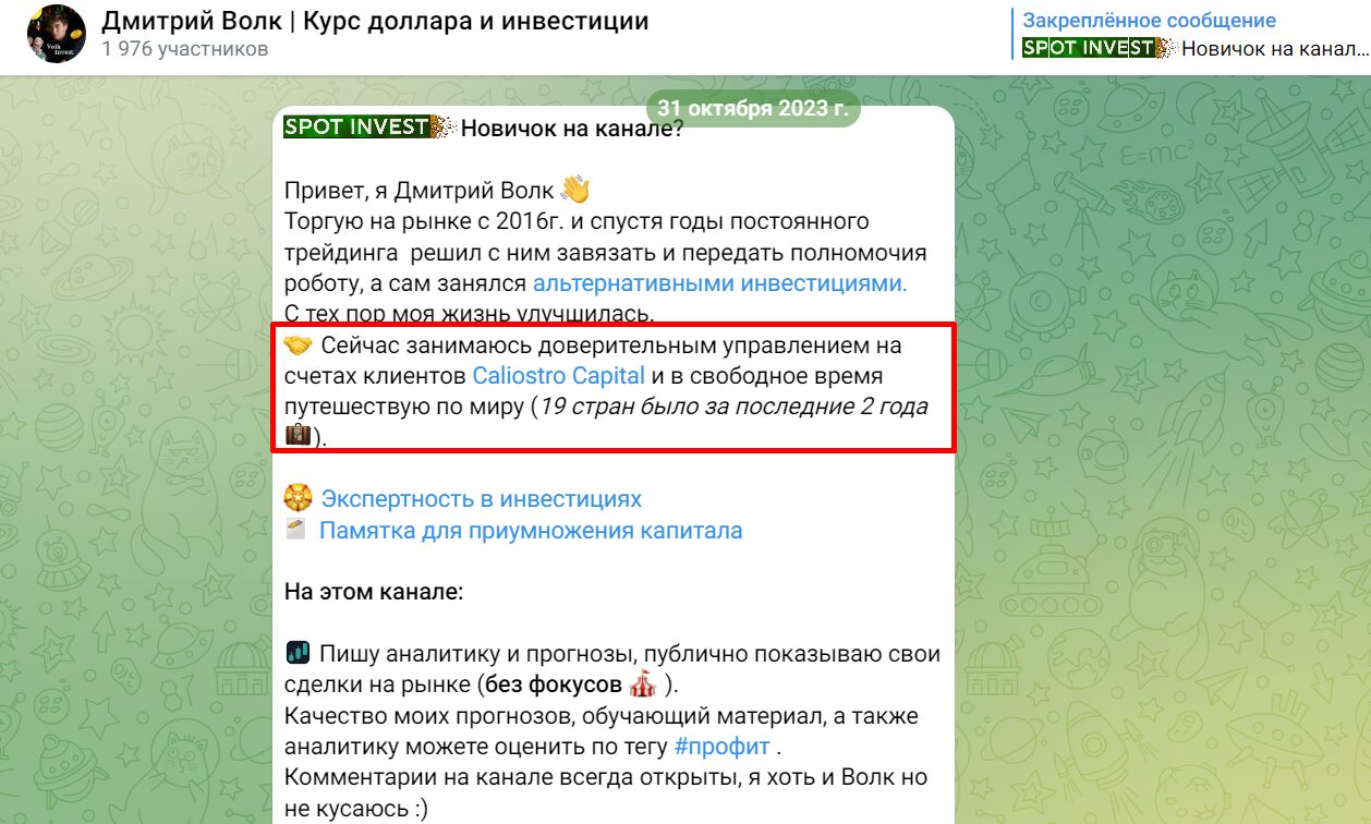 Дмитрий Волк  Инвестиции и крипта ТГ-канал