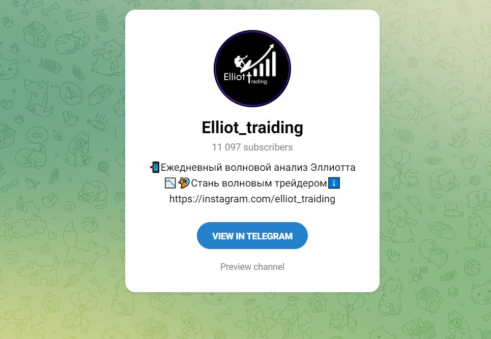Elliot_traiding в Телеграм