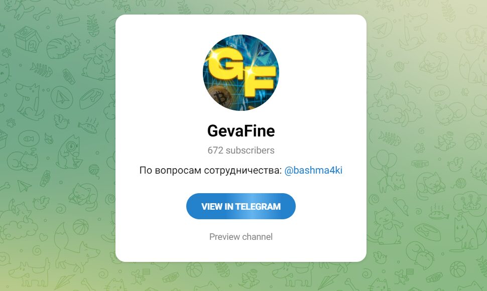 GevaFine в Телеграм