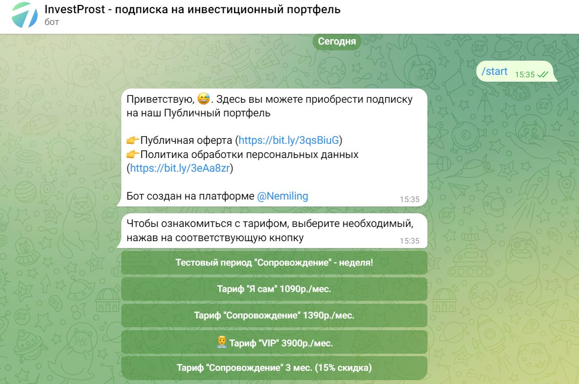 InvestProst Телеграм бот