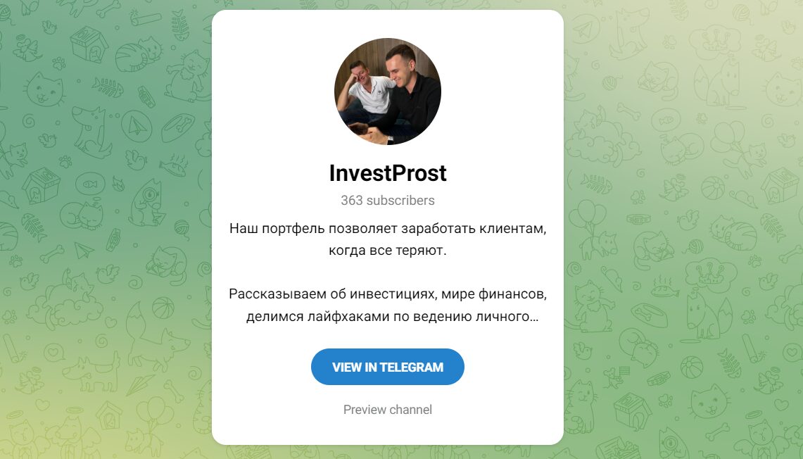 InvestProst в Телеграм