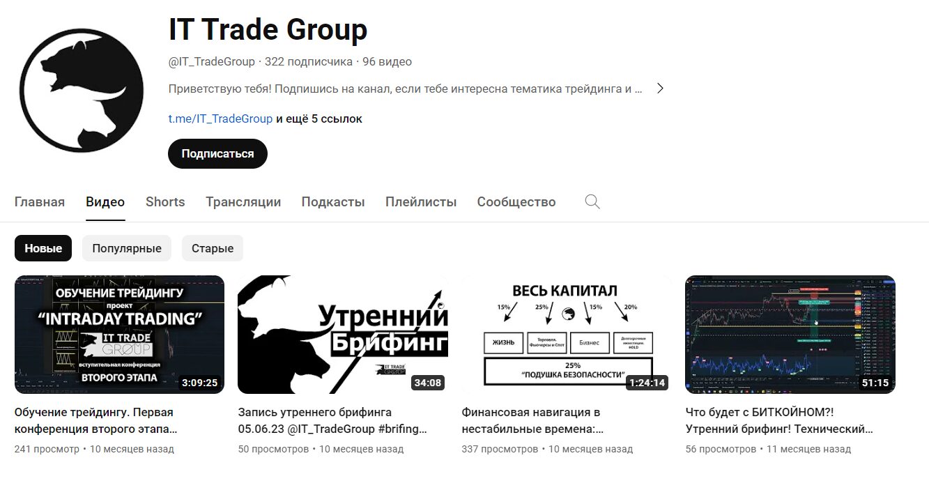 IT Trade Group Ютуб-канал