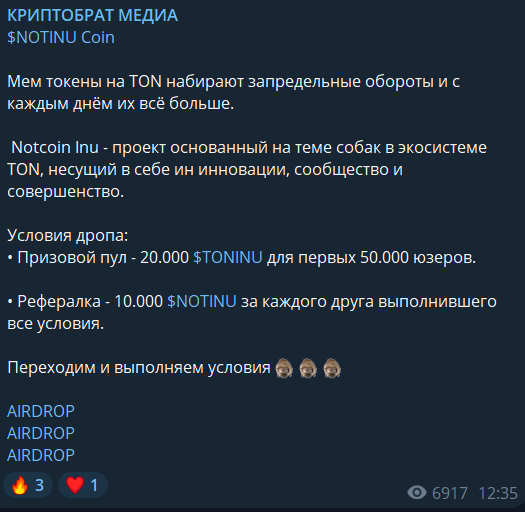 КРИПТОБРАТ МЕДИА обзор ТГ-канала